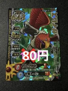 2025年最新】モンスターバトルロード コンプリートの人気