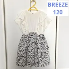 BREEZE ブリーズ 120 フリル袖 ワンピース 白 レオパード柄 夏