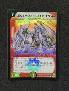 2025年最新】ボルメテウス・ホワイト・ドラゴン 初期の人気