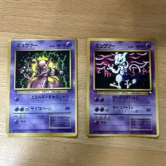 ポケモンカード ミュウツー 旧裏 2枚セット LV.30 LV.60 まとめ売り