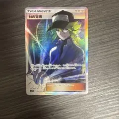 Nの覚悟 SR SM11b ドリームリーグ 066/049 Nの覚悟 SR [ドリームリーグ] SM11b 066/049 買取 | ポケモン