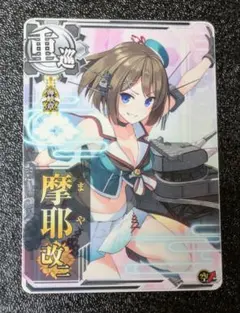 2025年最新】摩耶改二の人気アイテム - メルカリ