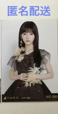 2026年最新】池田瑛紗の人気アイテム - メルカリ