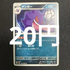 【残2枚】ゲンガー U ナイトゲート ノーマル