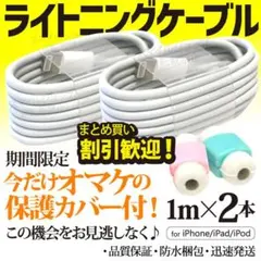 ライトニングケーブル iPhone アップル純正品質 USB充電器ケーブル