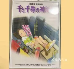2026年最新】千と千尋の神隠し ポスター 中国の人気アイテム - メルカリ
