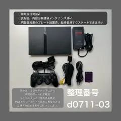 最短当日発プレイステーション2scph70000ps2本体プレステd071103