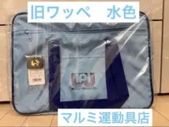 2026年最新】ワールドペガサススクールバックの人気アイテム - メルカリ