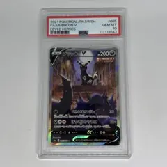 ブラッキーV SR SA S6a 085/069 イーブイヒーローズ PSA10