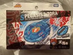 ベイブレードX ストームペガサス 3-70RA - メルカリ