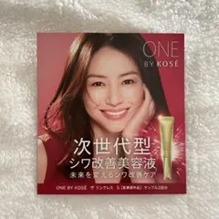 コーセー KOSE  ザリンクレス S   試供品　サンプル