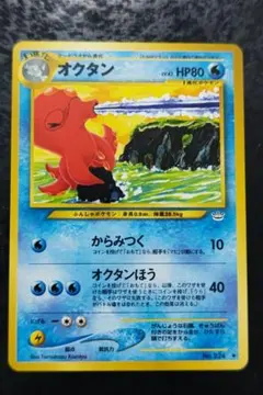 2025年最新】オクタン ポケモンの人気アイテム - メルカリ