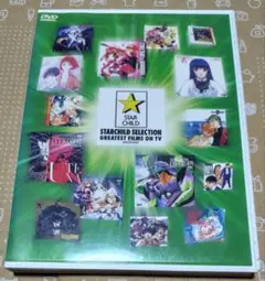 スターチャイルド SELECTION 映像編 TV作品集 DVD