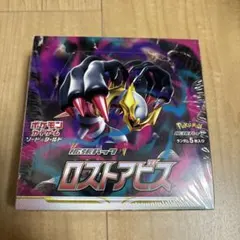 2025年最新】ロストアビス box シュリンク付きの人気アイテム