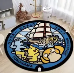 ポケモンマンホール　ポケふた　ラグ　ピカチュウ コダック 横浜
