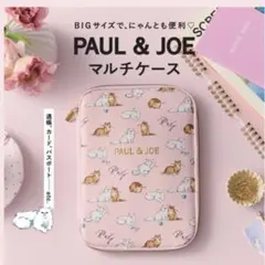 ゼクシィ2月号 PAUL＆JOE マルチケース&クリアファイル　母子手帳ケース