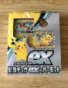 ポケモンカード スターターセットex ピカチュウex＆パーモット
