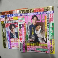 2冊□週刊女性　女性自身　 2月17日号