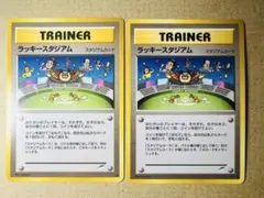 旧裏ポケモンカード ラッキースタジアム 2枚セット - メルカリ