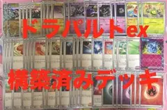 ドラパルトex デッキ　まとめ　汎用　サポート　グッズ　オススメ　インフェルノ