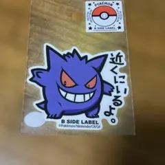 【PSA10】ゴース・ゴースト・ゲンガー　my151 ステッカー ポケモン ゴース ゴースト ゲンガー BIGステッカー｜Yahoo!フリマ（旧