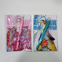 東京リベンジャーズ 東リべ　瓦城千咒　今牛若狭 BICボールペン 新体験展