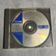 交響組曲 ドラゴンクエストIII そして伝説へ… CD 歌詞カード無し