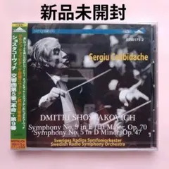 チェリビダッケ ブルックナー交響曲第8番 リスボンライヴ Audior盤