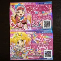 アイカツ　アイドルカード　友希あいね　虹野ゆめ