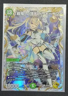 ベートーベン 金トレです。 デュエルマスターズ 戦鬼の頂天 ベートーベン 金トレジャー