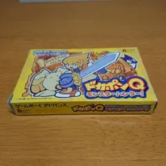 ドカポンQモンスターハンター