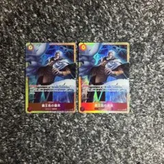 ワンピースカード【即日発送‼️】 覇王色の覇気 OP12 Rパラレル2枚セット❗️