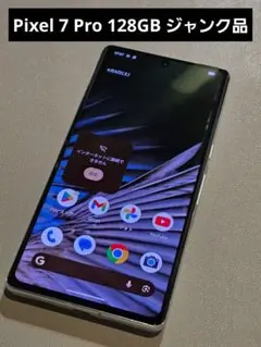 Google Pixel Pro 7 スノー 128GB ジャンク 訳あり