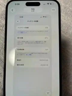 iPhone15Plus 256GB SIMフリー　ブラック
