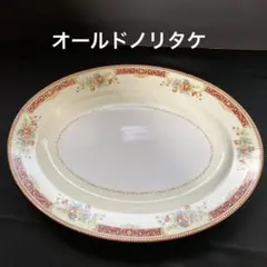 オールドノリタケ　オーバル大皿