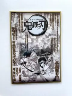 鬼滅の刃 ダイニング お楽しみくじ コラージュ台本アクリル色紙 竈門炭