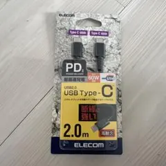 ELECOM USB Type-C 充電ケーブル 2.0m