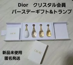 2025年最新】ディオール トランプの人気アイテム - メルカリ