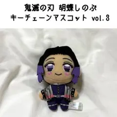 2026年最新】鬼滅の刃キーチェーンマスコットの人気アイテム - メルカリ