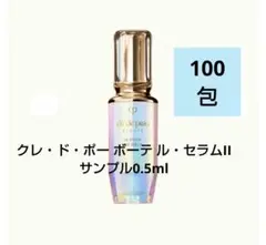 43,312円相当 クレドポーボーテ セラムエクラS 美白美容液 計45ml
