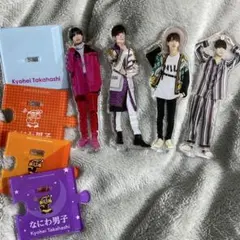 なにわ男子　高橋恭平　アクスタ　まとめ買い、バラ売OK