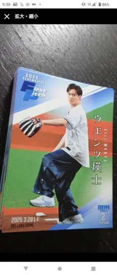 全27種 bbm 2025 2nd 始球式コンプリートセット