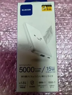 ELECOM モバイルバッテリー 5000mAh 15W