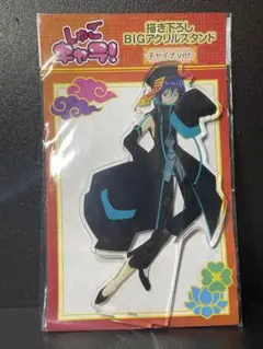 2026年最新】しゅごキャラ アクリルスタンド チャイナの人気アイテム