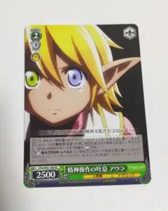 精神操作の吐息アウラ ヴァイスシュヴァルツ オーバーロード - メルカリ