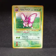 アンズのモルフォン ○ ポケモンカード☆VS 063/141 - メルカリ