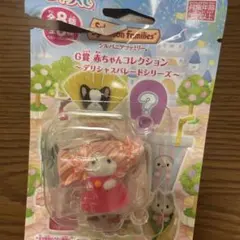 シルバニア　キラキラくじ　デリシャスパレード　G賞　マシュマロネズミ