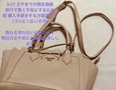 SamanthaVega サマンサベガ ハンドバッグ 2way ショルダーバッグ