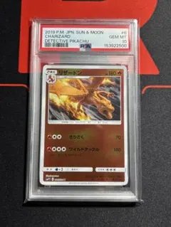 【PSA10】キリ番！リザードン 名探偵ピカチュウ ポケモンカード PSA10】キリ番！リザードン 名探偵ピカチュウ ポケモンカード - メルカリ