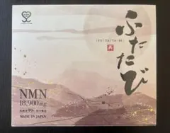 ふたたび NMN 18,900mg 90粒入り - メルカリ